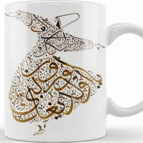 Baskı Dükkanı KB11685 Semazen Illustrasyon Porselen Kupa Bardak