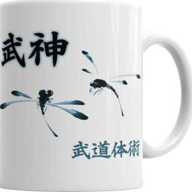 Baskı Dükkanı KB4613 Bujinkan Libelulas Porselen Kupa Bardak