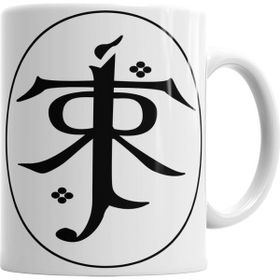 Baskı Dükkanı KB633 John Ronald Reuel Tolkien Porselen Kupa Bardak