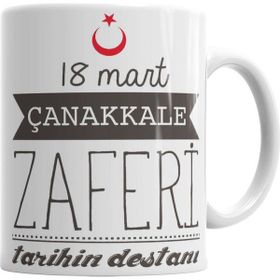 Baskı Dükkanı KB7135 Çanakkale Zaferi Tarihin Destanı Porselen Kupa Bardak