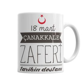 Baskı Dükkanı KB7135 Çanakkale Zaferi Tarihin Destanı Porselen Kupa Bardak