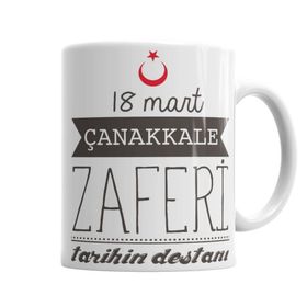 Baskı Dükkanı KB7135 Çanakkale Zaferi Tarihin Destanı Porselen Kupa Bardak