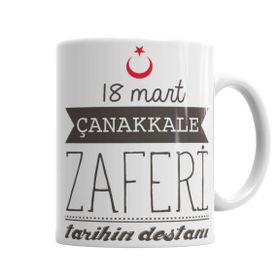Baskı Dükkanı KB7135 Çanakkale Zaferi Tarihin Destanı Porselen Kupa Bardak