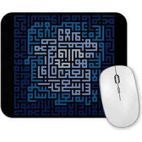 Baskı Dükkanı Kufi Hat ile Ayet El Kürsi Yazılı Mouse Pad