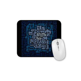 Baskı Dükkanı Kufi Hat ile Ayet El Kürsi Yazılı Mouse Pad