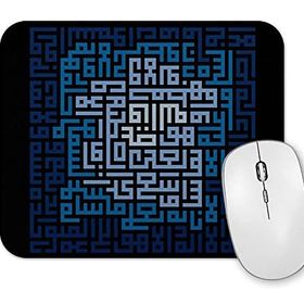 Baskı Dükkanı Kufi Hat ile Ayet El Kürsi Yazılı Mouse Pad
