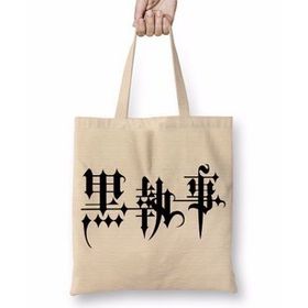 Baskı Dükkanı Kuroshitsuji Naruto One Piece Anime Death Note Kuroko Bez Çanta