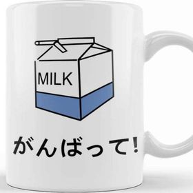 Baskı Dükkanı Milk Food Cute Kawaii Food Japonese Kupa