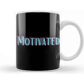 Baskı Dükkanı Motivate Motivated Kupa