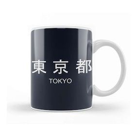 Baskı Dükkanı Nerd Tokyo City Kupa