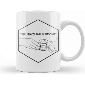 Baskı Dükkanı Park Seo Joon If You Drink This Kupa