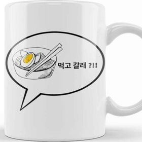 Baskı Dükkanı Park Seo Joon Wanna Eat Some Ramen Kupa