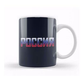 Baskı Dükkanı Russia In Cryllic Kupa