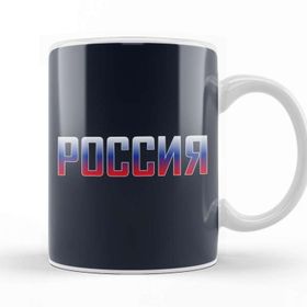 Baskı Dükkanı Russia In Cryllic Kupa