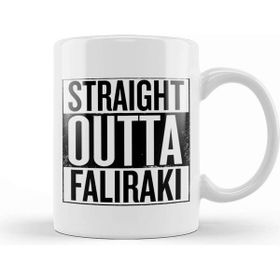 Baskı Dükkanı Straight Outta Faliraki Kupa