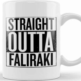 Baskı Dükkanı Straight Outta Faliraki Kupa
