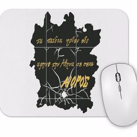 Baskı Dükkanı Testament Aioros Mouse Pad