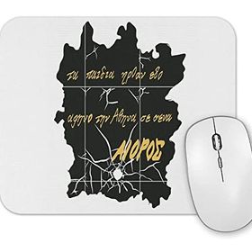 Baskı Dükkanı Testament Aioros Mouse Pad