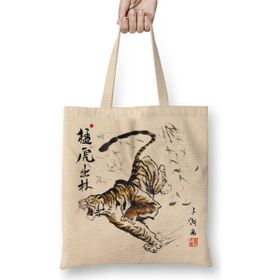 Baskı Dükkanı Tiger Comes Out Of Forest Bez Çanta