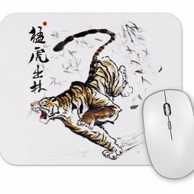 Baskı Dükkanı Tiger Comes Out of Forest Mouse Pad