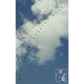 Bazı Yazlar Uzaktan Geçer - Murathan Mungan