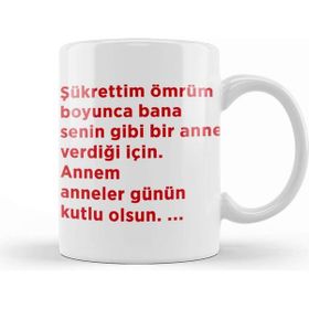 BBaskı Dükkanı 0007 Anneler GünüKupa Bardak