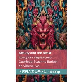 BEAUTY AND THE BEAST - MICHAEL DAHL