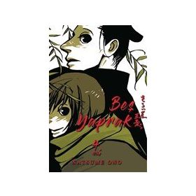Beş Yaprak Cilt 4 Natsume Ono
