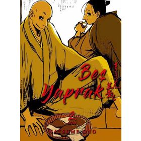 Beş Yaprak Sayı: 2 - Natsume Ono