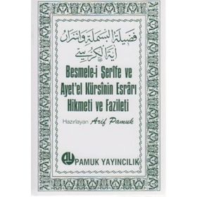 BESMELE-I ŞERIFE VE AYET'EL KÜRSININ ESRARI, HIKMETI VE FAZILETI DUA: 018 - ARIF PAMUK