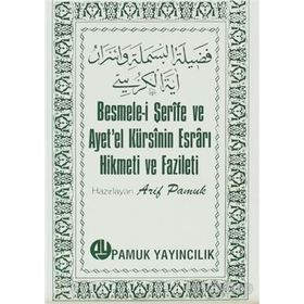 BESMELE-I ŞERIFE VE AYET'EL KÜRSININ ESRARI, HIKMETI VE FAZILETI DUA: 018 - ARIF PAMUK