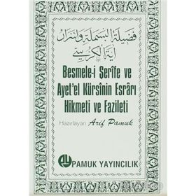 BESMELE-I ŞERIFE VE AYET'EL KÜRSININ ESRARI, HIKMETI VE FAZILETI DUA: 018 - ARIF PAMUK
