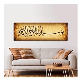 Besmele Kanvas Tablo
