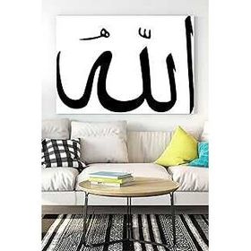 Bevave 16182 Hat Sanatı Dini 8 50x70 cm Kanvas Tablo