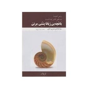 BEXÇEYE JIYANE PİŞTİ MIRINE - KOLEKTIF