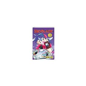 Beyblade Cilt 1 - Takao Aoki - Komikseyler Yayincilik