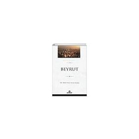 Beyrut Şehirlerimiz - 5 - Ensar Neşriyat