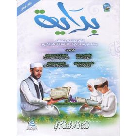 Bidaya Talim - Kolektif