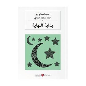 BİDAYETÜL HIDAYE - MÜSLÜMANCA BIR HAYAT - İMAM-I GAZALI
