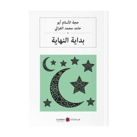BİDAYETÜL HIDAYE - MÜSLÜMANCA BIR HAYAT - İMAM-I GAZALI