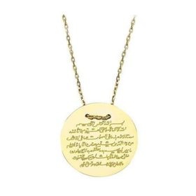 Bilezikhane Ayetelkürsi Plaka 2.93 Gram 14 Ayar Altın Kolye