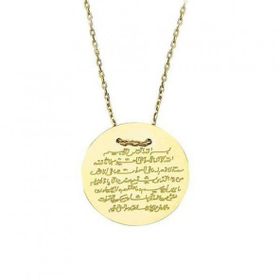 Bilezikhane Ayetelkürsi Plaka 2.93 Gram 14 Ayar Altın Kolye