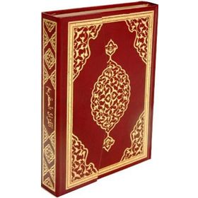Bilgisayar Hatlı Kur’an-ı Kerim Fermuarlı Kuran-006 - kollektif
