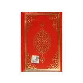 Bilgisayar Hatlı Kur’an-ı Kerim Fermuarlı Kuran-006 - kollektif