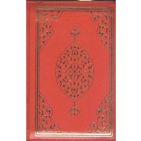 Bilgisayar Hatlı Kur’an-ı Kerim Fermuarlı Kuran-006 - kollektif
