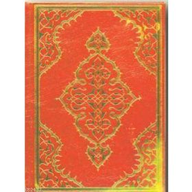 BILGISAYAR HATLI KUR'AN-I KERIM / HAFIZ BOY KURAN-010 - GENEL