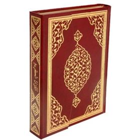 BILGISAYAR HATLI KUR'AN-I KERIM / HAFIZ BOY KURAN-010 - GENEL