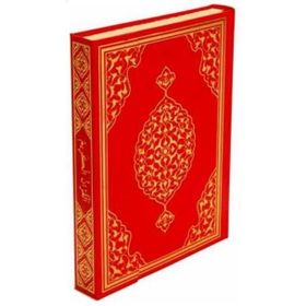 BILGISAYAR HATLI KUR'AN-I KERIM / HAFIZ BOY KURAN-010 - GENEL