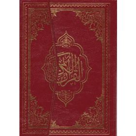 BILGISAYAR HATLI KUR'AN-I KERIM / RAHLE BOY KURAN-006 - GENEL