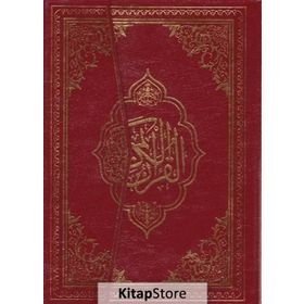BILGISAYAR HATLI KUR'AN-I KERIM / RAHLE BOY KURAN-006 - GENEL